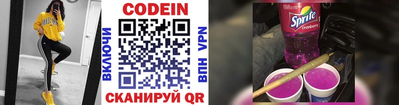Кодеиновый сироп Lean Purple Drank Среднеколымск