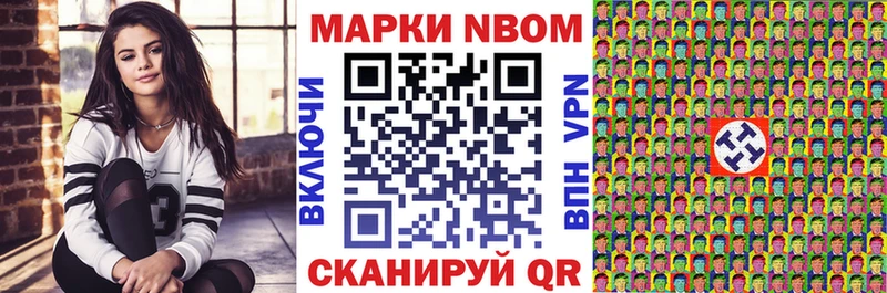 Марки 25I-NBOMe 1500мкг  Среднеколымск 